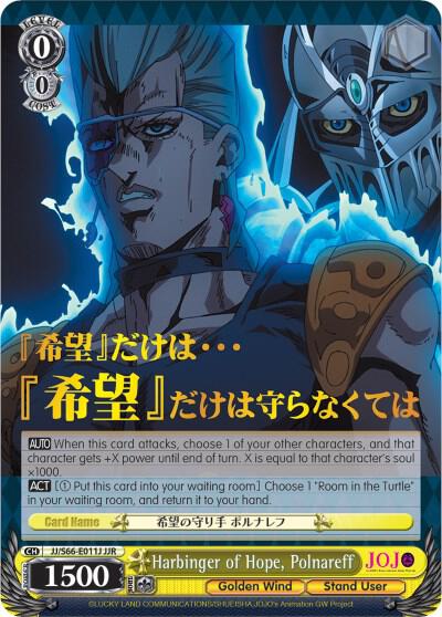 Harbinger of Hope, Polnareff (JJR) (Gold Stamp) - [JoJo's Bizarre Adventure: Golden Wind] | Gear Gaming Fayetteville