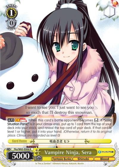 Vampire Ninja, Sera - [Fujimi Fantasia Bunko] | Gear Gaming Fayetteville
