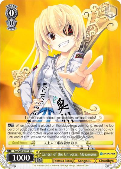 Center of the Universe, Masamune - [Fujimi Fantasia Bunko] | Gear Gaming Fayetteville