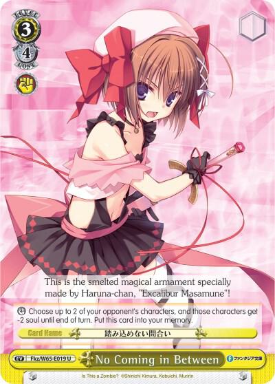 No Coming in Between - [Fujimi Fantasia Bunko] | Gear Gaming Fayetteville