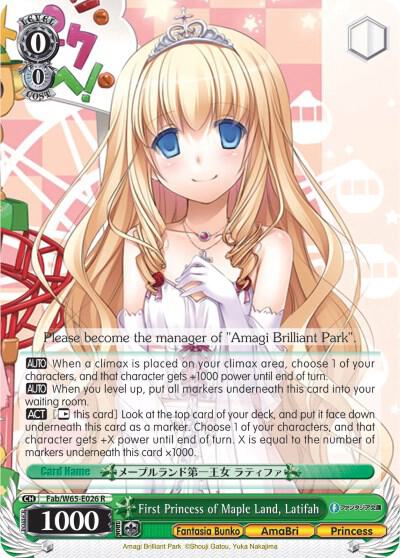 First Princess of Maple Land, Latifah - [Fujimi Fantasia Bunko] | Gear Gaming Fayetteville