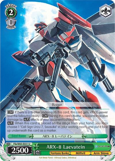 ARX-8 Laevatein - [Fujimi Fantasia Bunko] | Gear Gaming Fayetteville