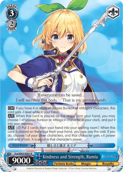 Kindness and Strength, Rumia - [Fujimi Fantasia Bunko] | Gear Gaming Fayetteville
