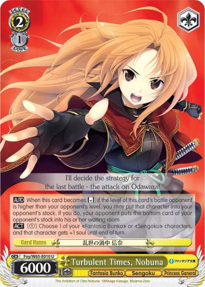 Turbulent Times, Nobuna - [Fujimi Fantasia Bunko] | Gear Gaming Fayetteville