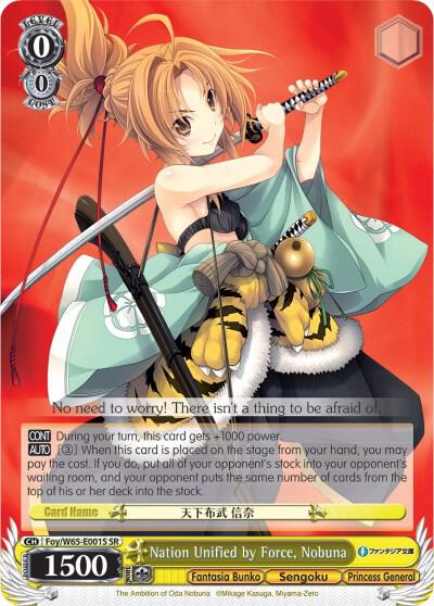 Nation Unified by Force, Nobuna (SR) - [Fujimi Fantasia Bunko] | Gear Gaming Fayetteville
