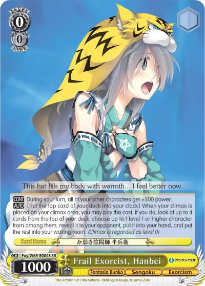 Frail Exorcist, Hanbei (SR) - [Fujimi Fantasia Bunko] | Gear Gaming Fayetteville