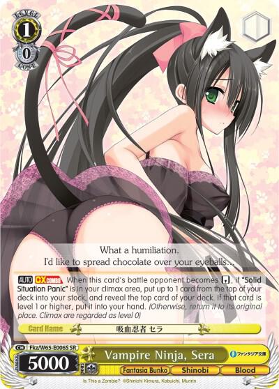 Vampire Ninja, Sera (SR) - [Fujimi Fantasia Bunko] | Gear Gaming Fayetteville