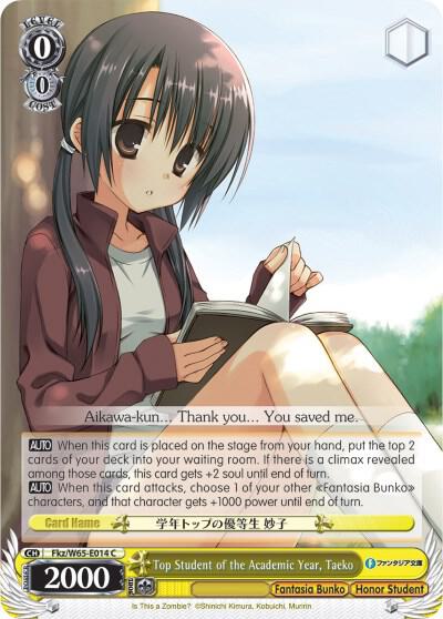 Top Student of the Academic Year, Taeko - [Fujimi Fantasia Bunko] | Gear Gaming Fayetteville