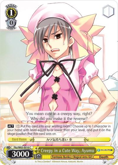 Creepy in a Cute Way, Ayumu - [Fujimi Fantasia Bunko] | Gear Gaming Fayetteville