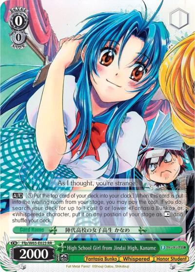 High School Girl from Jindai High, Kaname - [Fujimi Fantasia Bunko] | Gear Gaming Fayetteville