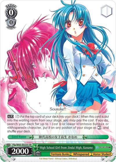 High School Girl from Jindai High, Kaname (SR) - [Fujimi Fantasia Bunko] | Gear Gaming Fayetteville