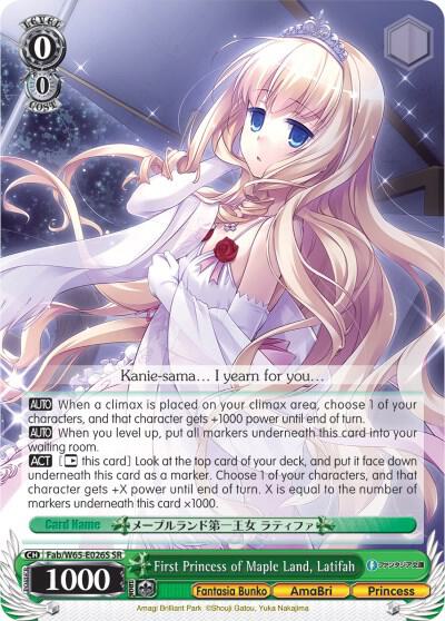 First Princess of Maple Land, Latifah (SR) - [Fujimi Fantasia Bunko] | Gear Gaming Fayetteville