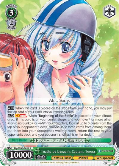 Tuatha de Danaan's Captain, Teresa - [Fujimi Fantasia Bunko] | Gear Gaming Fayetteville