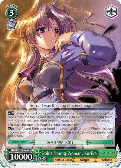 Noble Young Woman, Kuriko - [Fujimi Fantasia Bunko] | Gear Gaming Fayetteville