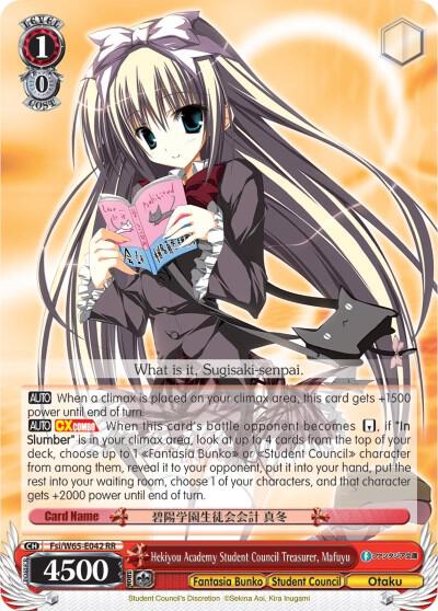 Hekiyou Academy Student Council Treasurer, Mafuyu - [Fujimi Fantasia Bunko] | Gear Gaming Fayetteville