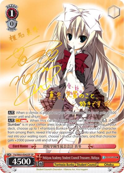 Hekiyou Academy Student Council Treasurer, Mafuyu (SP) - [Fujimi Fantasia Bunko] | Gear Gaming Fayetteville
