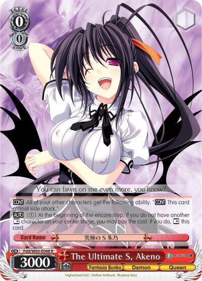 The Ultimate S, Akeno - [Fujimi Fantasia Bunko] | Gear Gaming Fayetteville