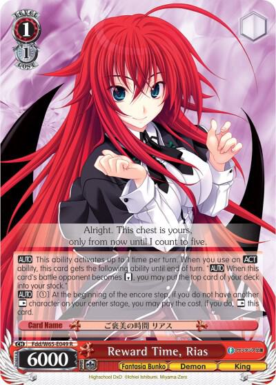 Reward Time, Rias - [Fujimi Fantasia Bunko] | Gear Gaming Fayetteville