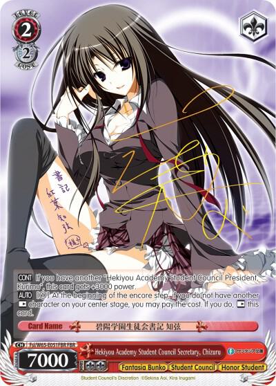 Hekiyou Academy Student Council Secretary, Chizuru (FBR) - [Fujimi Fantasia Bunko] | Gear Gaming Fayetteville
