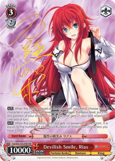 Devilish Smile, Rias (FBR) - [Fujimi Fantasia Bunko] | Gear Gaming Fayetteville