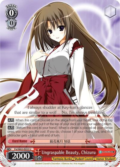 Ungraspable Beauty, Chizuru - [Fujimi Fantasia Bunko] | Gear Gaming Fayetteville