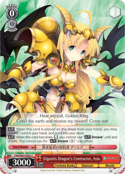 Gigantis Dragon's Contractor, Asia - [Fujimi Fantasia Bunko] | Gear Gaming Fayetteville