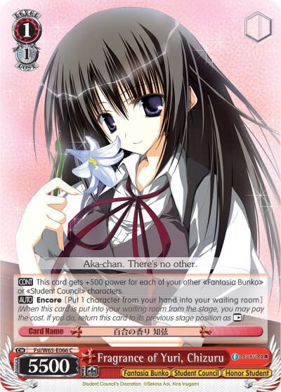Fragrance of Yuri, Chizuru - [Fujimi Fantasia Bunko] | Gear Gaming Fayetteville
