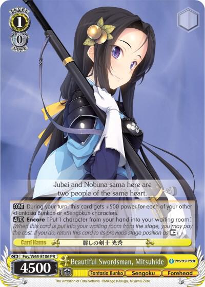 Beautiful Swordsman, Mitsuhide - [Fujimi Fantasia Bunko] | Gear Gaming Fayetteville