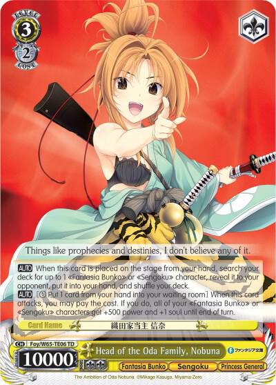 Head of the Oda Family, Nobuna - [Fujimi Fantasia Bunko] | Gear Gaming Fayetteville