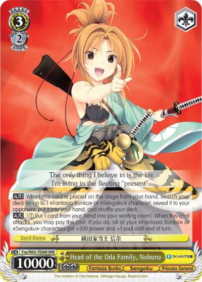Head of the Oda Family, Nobuna (RRR) - [Fujimi Fantasia Bunko] | Gear Gaming Fayetteville
