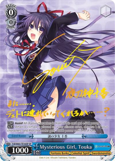 Mysterious Girl, Touka (SP) - [Fujimi Fantasia Bunko] | Gear Gaming Fayetteville