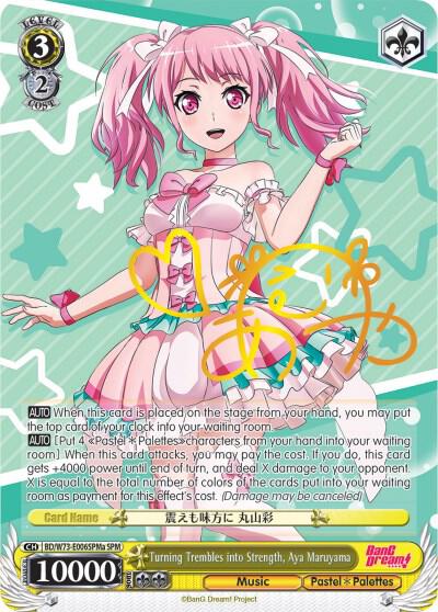 Turning Trembles into Strength, Aya Maruyama (SPM) (A) - [BanG Dream! Vol.2] | Gear Gaming Fayetteville