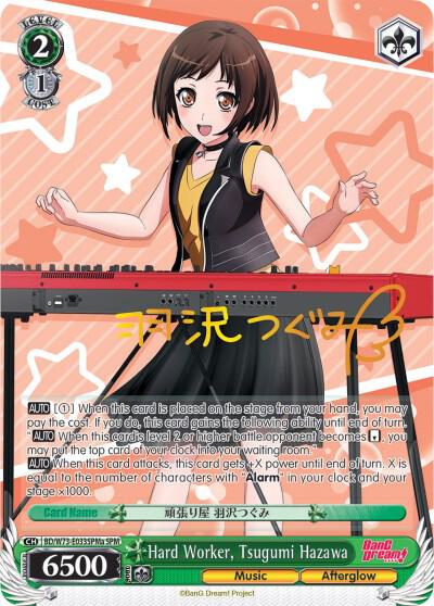 Hard Worker, Tsugumi Hazawa (SPM) (A) - [BanG Dream! Vol.2] | Gear Gaming Fayetteville