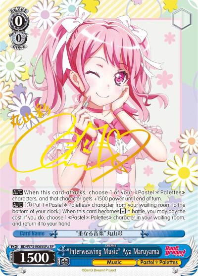 "Interweaving Music" Aya Maruyama (SP) (A) - [BanG Dream! Vol.2] | Gear Gaming Fayetteville