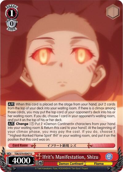 Ifrit's Manifestation, Shizu - [That Time I Got Reincarnated as a Slime] | Gear Gaming Fayetteville