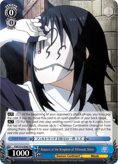 Request at the Kingdom of Filtwood, Shizu - [That Time I Got Reincarnated as a Slime] | Gear Gaming Fayetteville