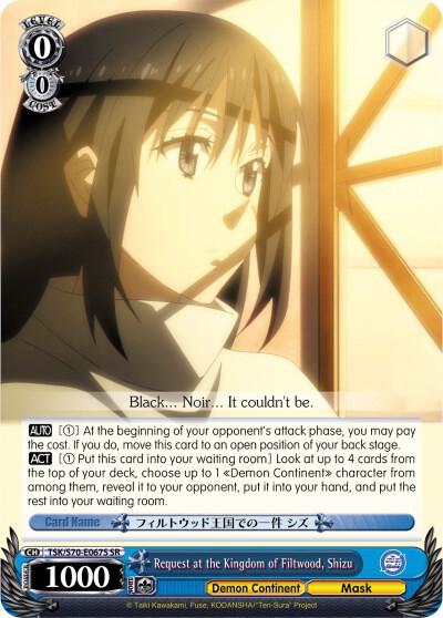 Request at the Kingdom of Filtwood, Shizu (SR) - [That Time I Got Reincarnated as a Slime] | Gear Gaming Fayetteville
