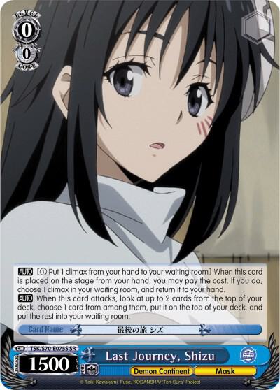 Last Journey, Shizu (SR) - [That Time I Got Reincarnated as a Slime] | Gear Gaming Fayetteville