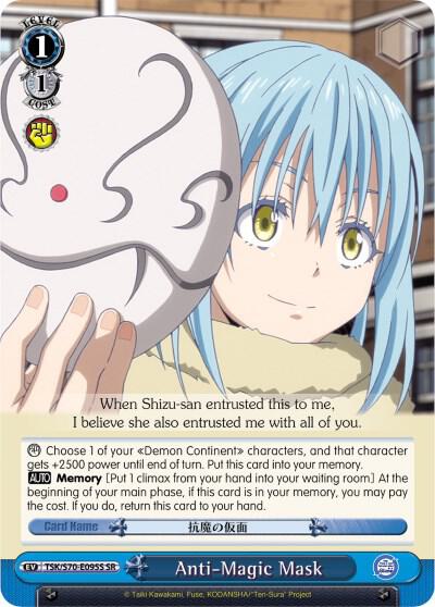Anti-Magic Mask (SR) - [That Time I Got Reincarnated as a Slime] | Gear Gaming Fayetteville
