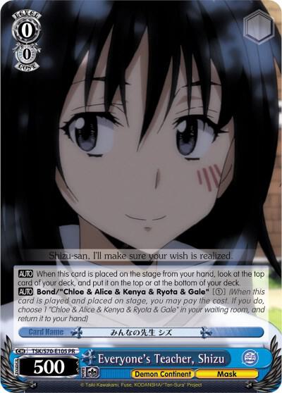Everyone's Teacher, Shizu - [That Time I Got Reincarnated as a Slime] | Gear Gaming Fayetteville