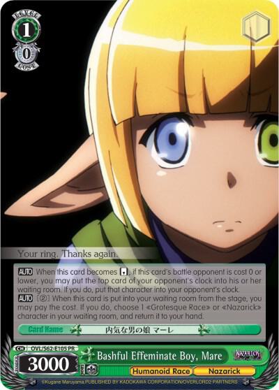 Bashful Effeminate Boy, Mare - [Nazarick: Tomb of the Undead] | Gear Gaming Fayetteville