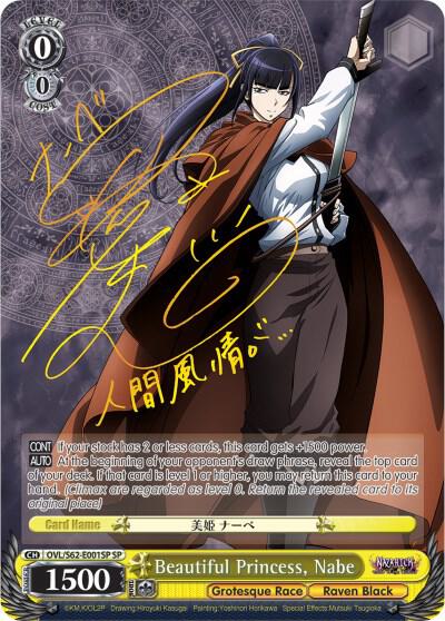 Beautiful Princess, Nabe (SP) (Gold Signature) - [Nazarick: Tomb of the Undead] | Gear Gaming Fayetteville