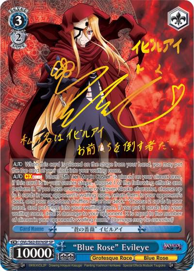 "Blue Rose" Evileye (SP) (Gold Signature) - [Nazarick: Tomb of the Undead] | Gear Gaming Fayetteville