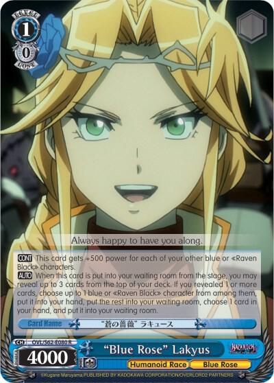 "Blue Rose" Lakyus - [Nazarick: Tomb of the Undead] | Gear Gaming Fayetteville