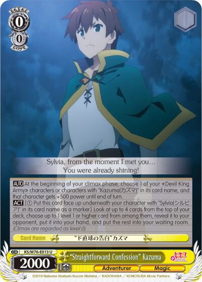 "Straightforward Confession" Kazuma - [KonoSuba The Movie: Legend of Crimson] | Gear Gaming Fayetteville