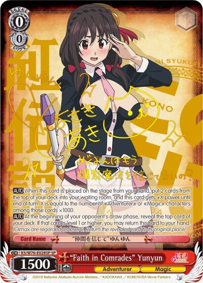 "Faith in Comrades" Yunyun (SP) (Gold Stamp) - [KonoSuba The Movie: Legend of Crimson] | Gear Gaming Fayetteville