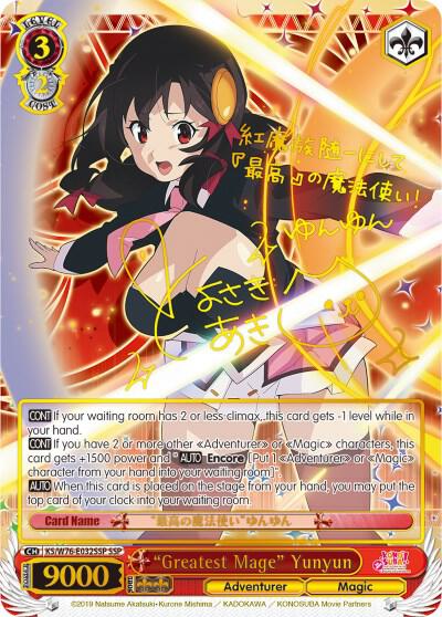 "Greatest Mage" Yunyun (SSP) (Gold Stamp) - [KonoSuba The Movie: Legend of Crimson] | Gear Gaming Fayetteville