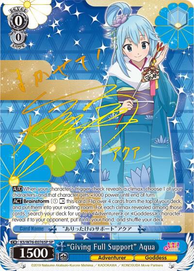 "Giving Full Support" Aqua (SP) (Gold Stamp) - [KonoSuba The Movie: Legend of Crimson] | Gear Gaming Fayetteville