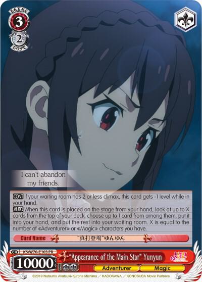 "Appearance of the Main Star" Yunyun - [KonoSuba The Movie: Legend of Crimson] | Gear Gaming Fayetteville