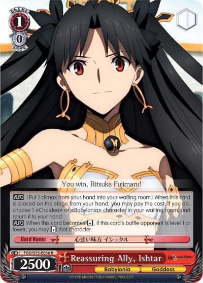 Reassuring Ally, Ishtar - [Fate/Grand Order Absolute Demonic Front: Babylonia] | Gear Gaming Fayetteville